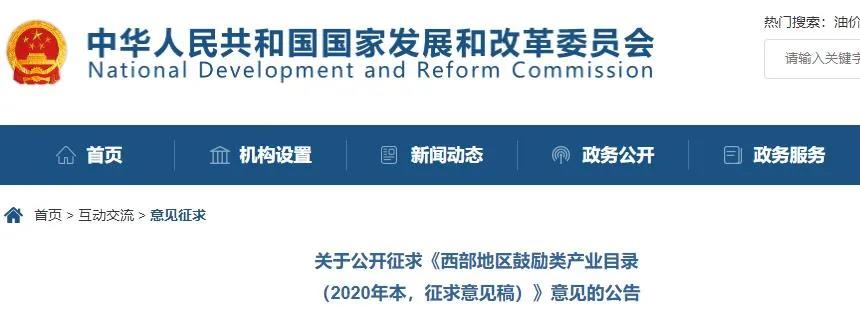 巧借“西风”~发改委：鼓励西部地区储能产业发展